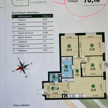 3-кімнатна квартира  , будинок готовий, жк варшавський,10.3 Жк Варшавський 3