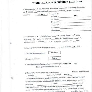 ПРОДАЖ! Готова квартира під ключ у Білогородці!