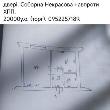 Продам 1 комнатную квартиру в г.Подольск, Одесская область , ЖК Добробут