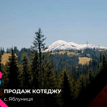 Продам котедж з видом на Говерлу у SKOGUR