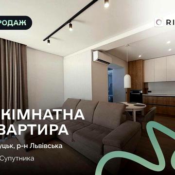 Продаж дворівневої квартири з дизайнерським ремонтом ЖК Супернова