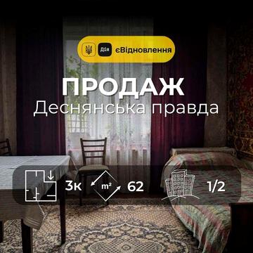 3-кімнатна квартира в Центрі під Ваш ремонт YN
