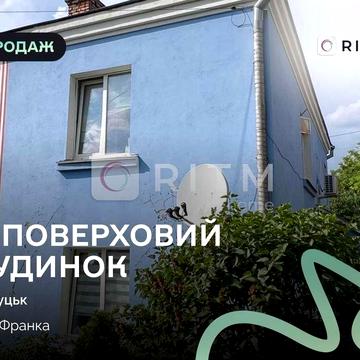 Двох-квартирний будинок у самому центрі за вул. Франка