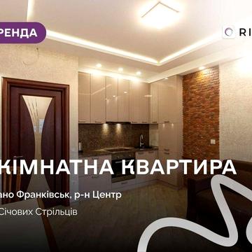 1-к. квартира в центрі міста за вул. Січових Стрільців