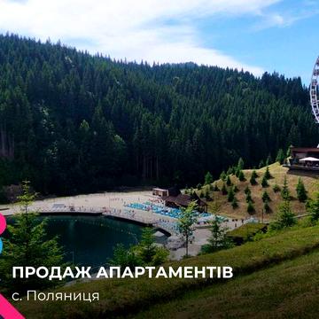 Продам апартамент з видом на озеро в Глейшер Буковель
