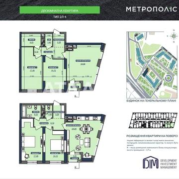 Без комісії. Продаж 2-к. квартири в ЖК «Метрополіс» . Будинок 3.3 ЖК Метрополіс