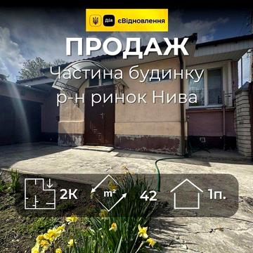 Частина будинку біля Ниви вулиця Пухова з меблями і технікою (MO 77)