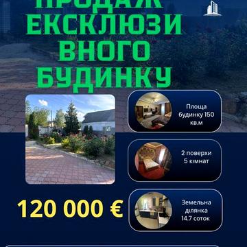 Продаж двоповерхового будинку у м.Самар