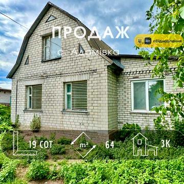 Гарний будинок для заміського життя або відпочинку, 100км від Києва A11