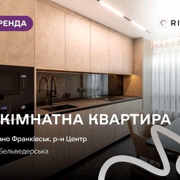 Пропонується в оренду простора, світла та вишукана квартира загальною площею 88 кв.м.