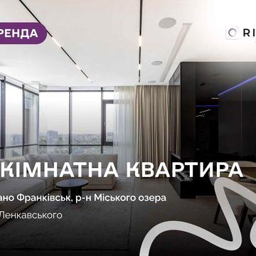 Оренда елітного пентхауса 128 м² в ЖК «Манхеттен»