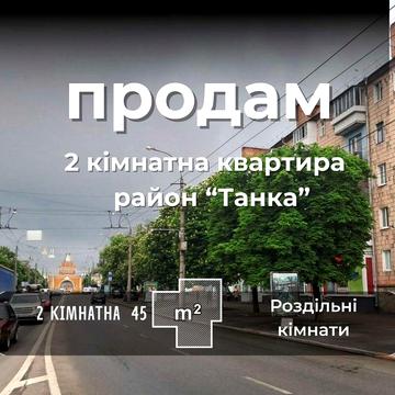 СМ Продам 2 кімнатну квартиру проспект Перемоги