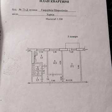 Продаж 2к Салтівка