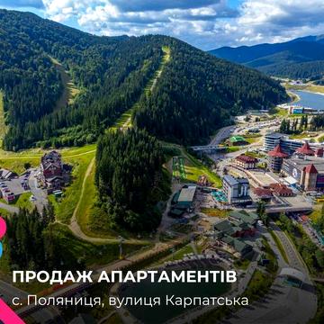 Продам свій апартамент у Фоміч в центрі Буковелі