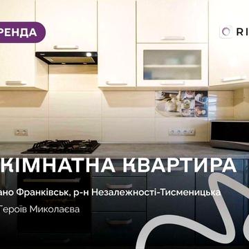 2-к. квартира з і/о та ремонтом в новобудові за вул. Героїв Миколаєва