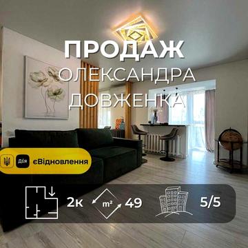 Продається 2-на квартира з дизайнерським ремонтом – 49 м², цегляний будинок. LD
