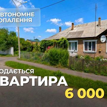 Продам квартиру за 6000$ | Автономне опалення