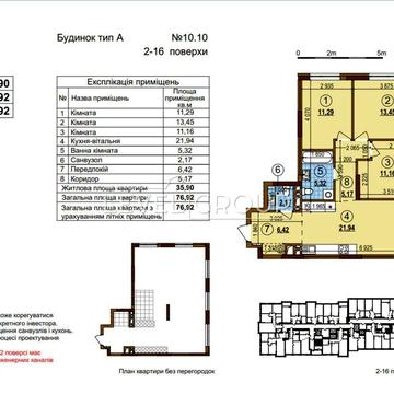 Продаж 3-к кв ЖК Варшавський 3, 77м², 6 ПОВЕРХ, буд10.10 Подільський р ЖК Варшавський 3