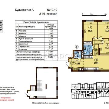 Продаж 3-к кв ЖК Варшавський 3, 77м², 5 ПОВЕРХ, буд10.10 Подільський р ЖК Варшавський 3