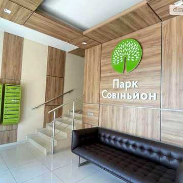 Продаж 1к Квартира Трамвайна вулиця ЖК Парк Совиньон