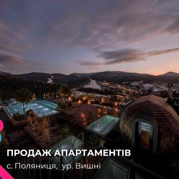 Продам апартамент з виходом на трасу у Маунтейн Резиденс,від власника