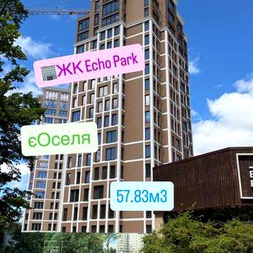 2-кім. квартира єОселя. жк Echo Park, Ехо Парк. Петропавлівська Борща. ЖК Ехо Парк