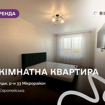 Здається в оренду 1-кімнатна квартира у ЖК “Гранд Липини”