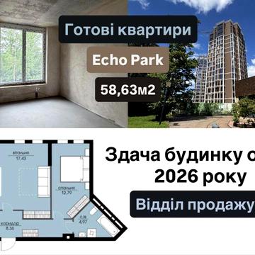 Продаж 2-кім. квартири, жк Ехо Парк, Echo Park, Петропавлівська Борщагівка ЖК Ехо Парк