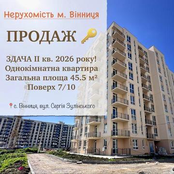 Продаж квартири в ЖК Фемілі Комфорт ЖК Фемілі Комфорт