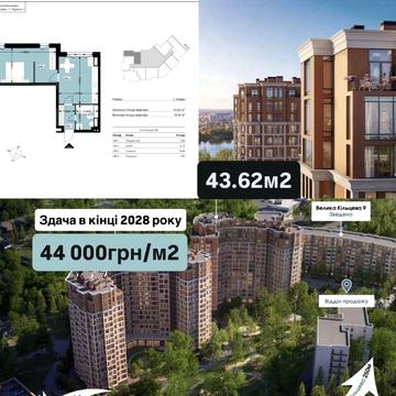 ЖК Ехо Парк, Echo Park. Продаж 1-кімнатної квартири від Забудовника | 43.62м2| розтермінування ЖК Ехо Парк