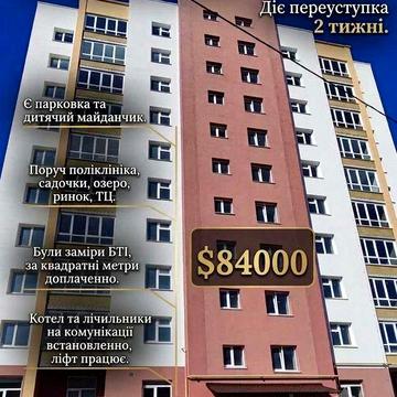 Ваша ідеальна квартира в ЖК «Європейський» чекає на вас! 45111 ЖК «Європейський»
