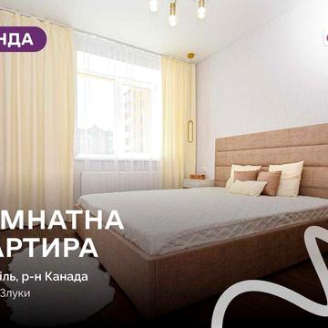 Здається в оренду сучасна 1-кімнатна квартира