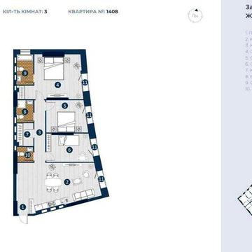 БЕЗ КОМІСІЇ! 3-кімнатна квартира В ЖК BEREG RESIDENCE БЕРЕГ РЕЗИДЕНС | Оболонь | Вид на Дніпро ЖК BEREG Residence