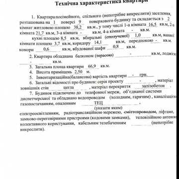 Продаж 2к Квартира Космічна вулиця