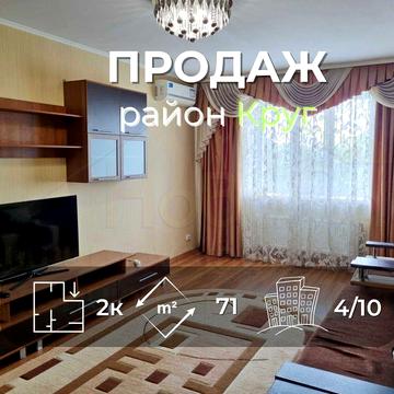 2 кімнатна квартира 71м2 в новобудові з ремонтом по вул.Старобілоуська-KI