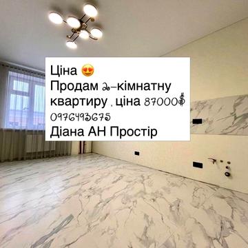 Продам 2-кімнатну квартиру ! Переоформлення 2%, продаж можливий під всі програми ЖК Рауш