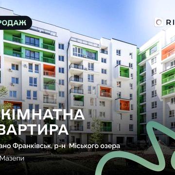 Продається 2-кімнатна квартира в ЖК «Віденський» біля міського озера.