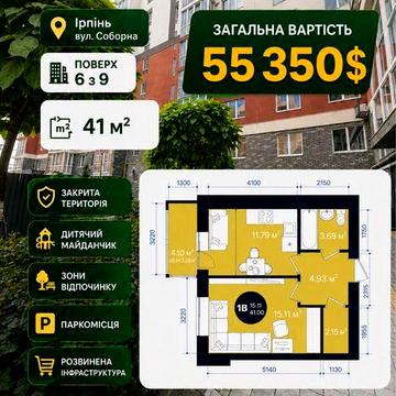 Продаж 1-кімнатної квартири в ЖК «Олімп 2» | Ірпінь ЖК Олімп