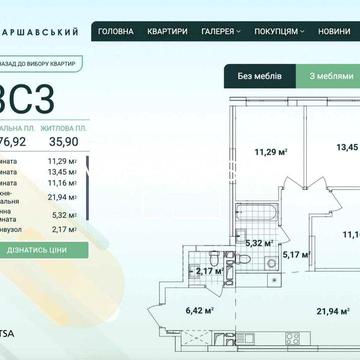 Продаж 3к квартири ЖК Варшавський3, 77м2, будинок 10.10 ЖК Варшавський 3