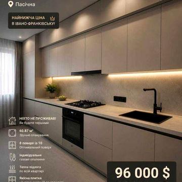 Продам 2-кімнатну квартиру з якісним ремонтом та меблями всього 1 600$ за м²