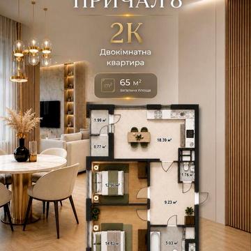 Без % Продаж 2 кімнатної квартири ЖК Причал 8 Гліба Бабіча 8 Б Позняки Осокорки Даницький район ЖК Причал 8