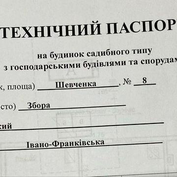 Продаж будинку