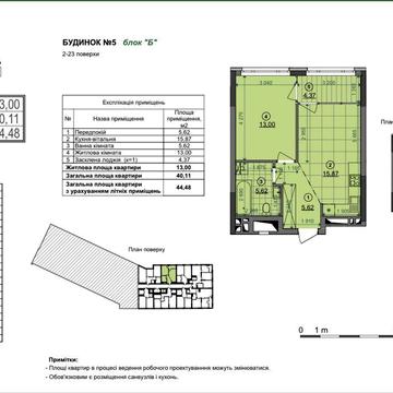 Продам 1-к квартиру, Діброва Парк. Є-оселя ЖК Діброва Парк