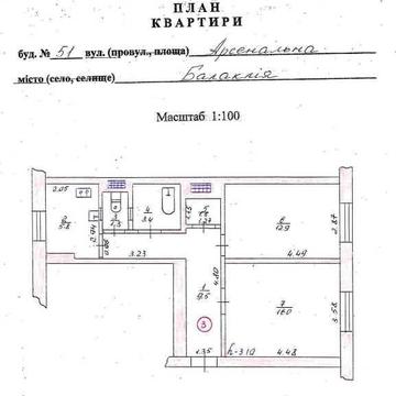 Продам 2-кімнатну квартиру, вул. Арсенальна