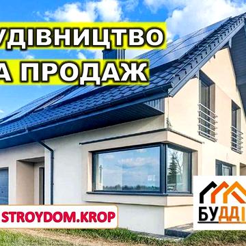 Будинок 120m2, коттедж від забудовниканика!