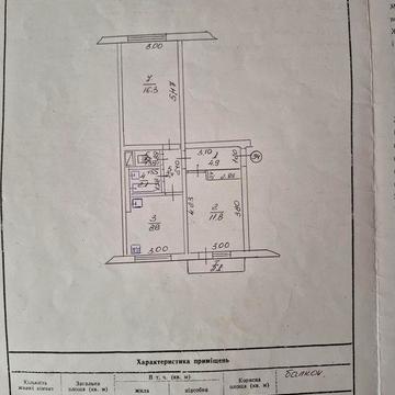 Продам 2 кімнату квартиру