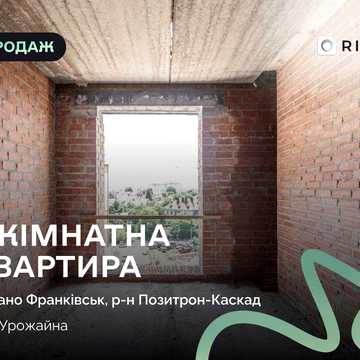 Продаж 1-кімнатної квартири в новобудові поруч із центром!