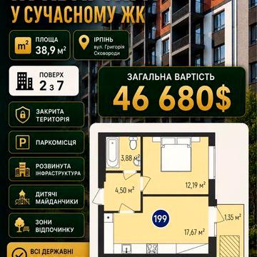 Готова квартира в ЖК Бургундія 3 — 46680$ під єОселю ЖК Бургундія