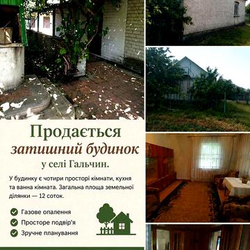 Продаж 4к Дім Нова
