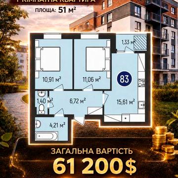 2-кімнатна квартира 52 м² | Будинок введено в експлуатацію | єОселя | ЖК Бургундія 3 | Ірпінь ЖК Бургундія 3